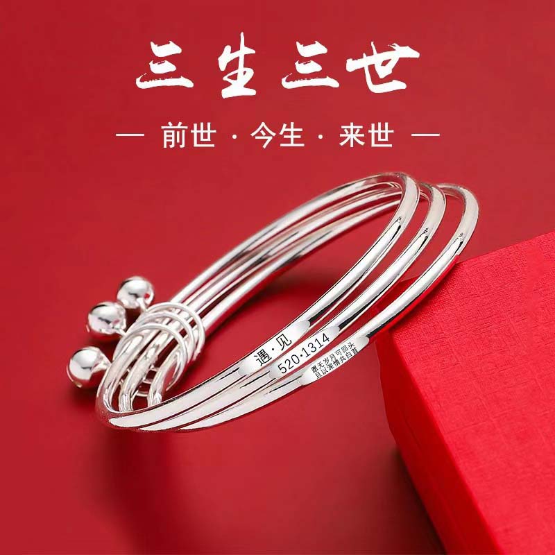 周大生新三生三世9999手镯女实心推拉足银镯 三生三世30克圈口54mm