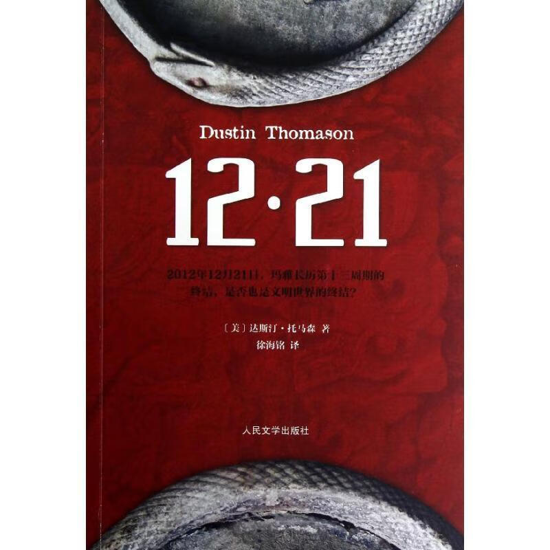 126121 【 达斯汀·托马森 (dustin thomason)】