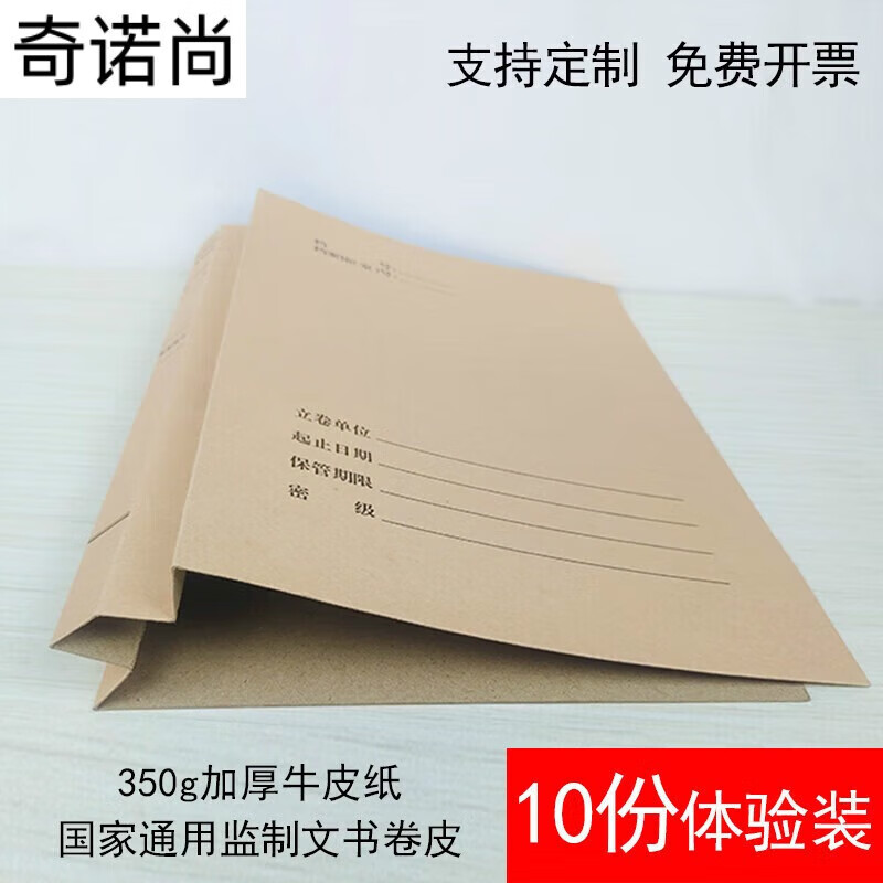 办公用品a4档案封面加厚科技封皮连体档案卷宗装订卷皮牛 无酸纸卷皮