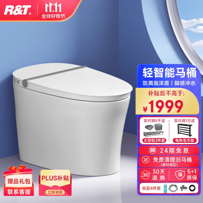 瑞尔特（R&T）智能马桶一体机带水箱脚感冲水座温调节轻智能坐便器 M2（305/400坑距）使用感如何?