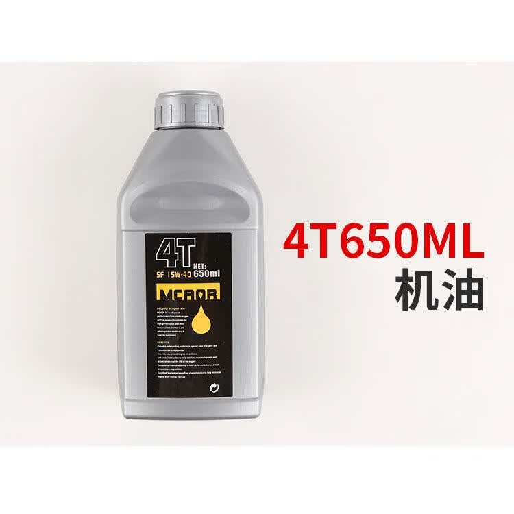 螺丝侠四冲两冲程发动机专用机油汽油锯割草机绿篱机园林机械专用机油