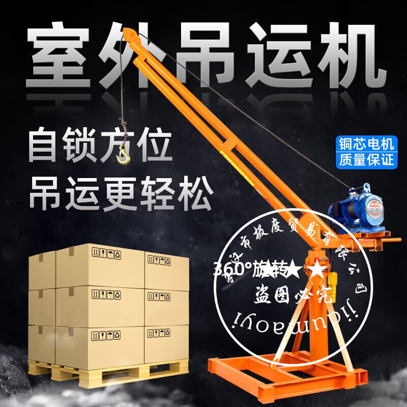 航典（HANGDIAN）吊机家用起重机小型电动升降室外建筑装修220v提升机 220v100kg12米绳