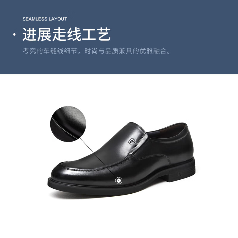 皮尔卡丹(pierre cardin)男鞋26新货经典商务正装套脚头层牛皮耐穿耐磨缓震底皮鞋商场同款 黑色 42