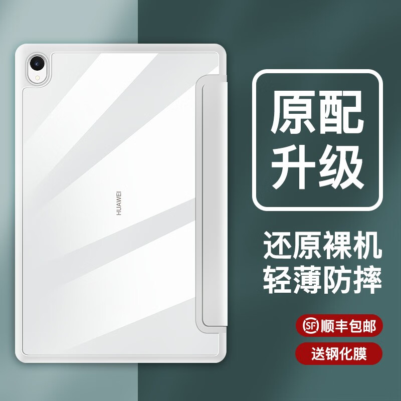 zhisihui 华为matepad 10.8/10.4英寸保护套 matepad pro硅胶保护壳 灰色 华为matepad 10.4