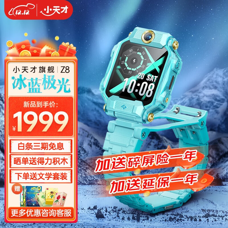 智能儿童手表全网历史价格对比工具|智能儿童手表价格比较