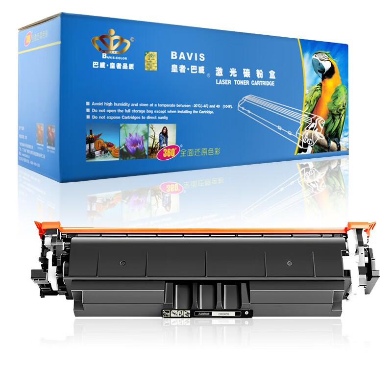 巴威适合佳能CRG069硒鼓 LBP673Cdn 674Cx MF756Cx 752Cdw打印机墨盒 【带芯片】CRG069BK黑色硒鼓