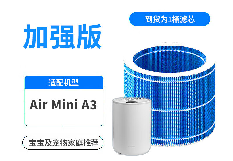 适配ZTK无雾加湿器滤芯配件X10/X12/X15/Air Mini A3/A4过滤网 A3蓝色抗菌净水