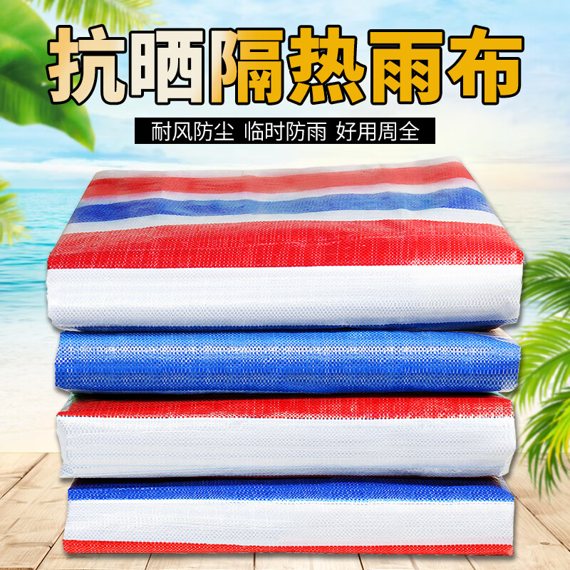 lzjv彩条布三色彩条布防水塑料布防晒加厚遮阳篷布油布蓬棚布防雨布