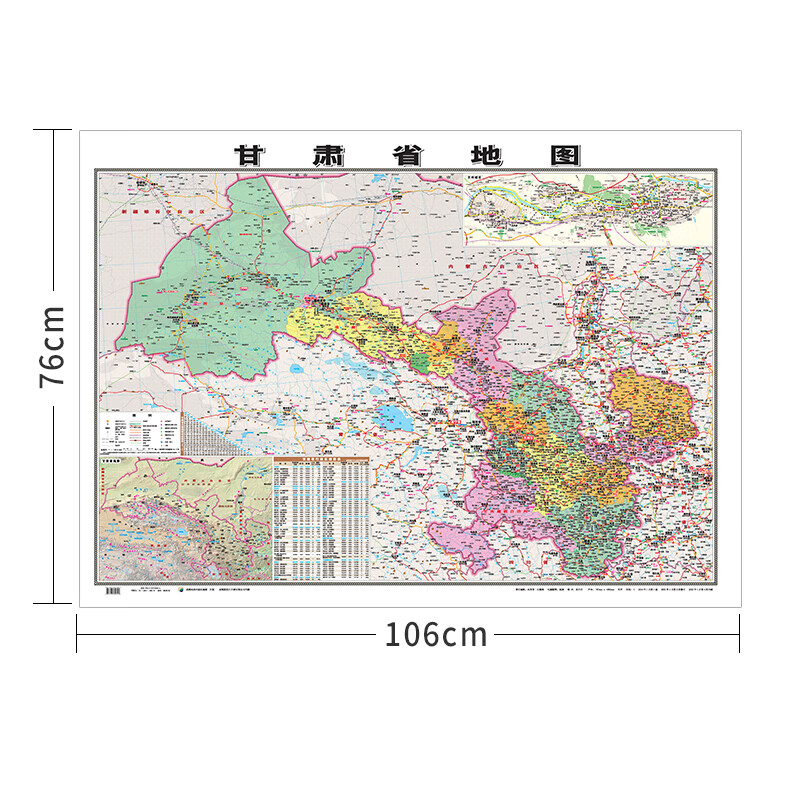 行政地图各省--甘肃省地图《哑膜1060mm*760mm》筒装发货 无颜色 无