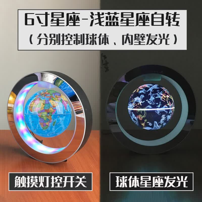 自转磁悬浮地球仪办公桌装饰摆件创意解压黑科技感生日礼物儿童节 6寸O型镜面-浅蓝星座自转