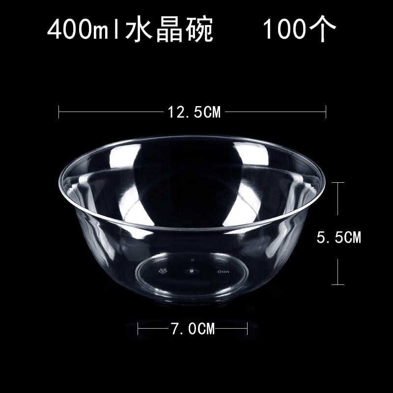 硬塑料透明家用汤碗火锅餐具航空碗筷食品级套 400ml水晶碗(100个)