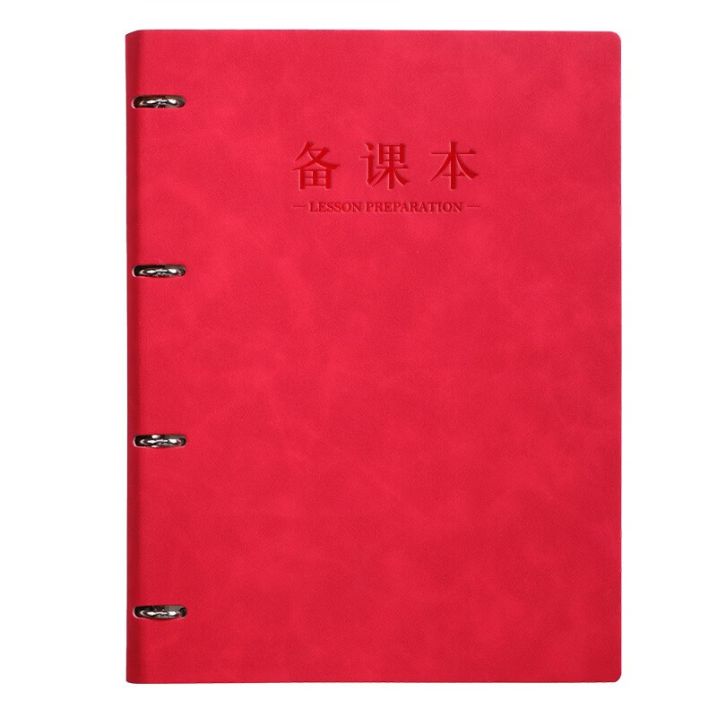 锦兔A4活页备课本专用簿教学课时计划教案听课记录横线幼儿园大学生中小学生幼师老师通用可定制笔记本 红色