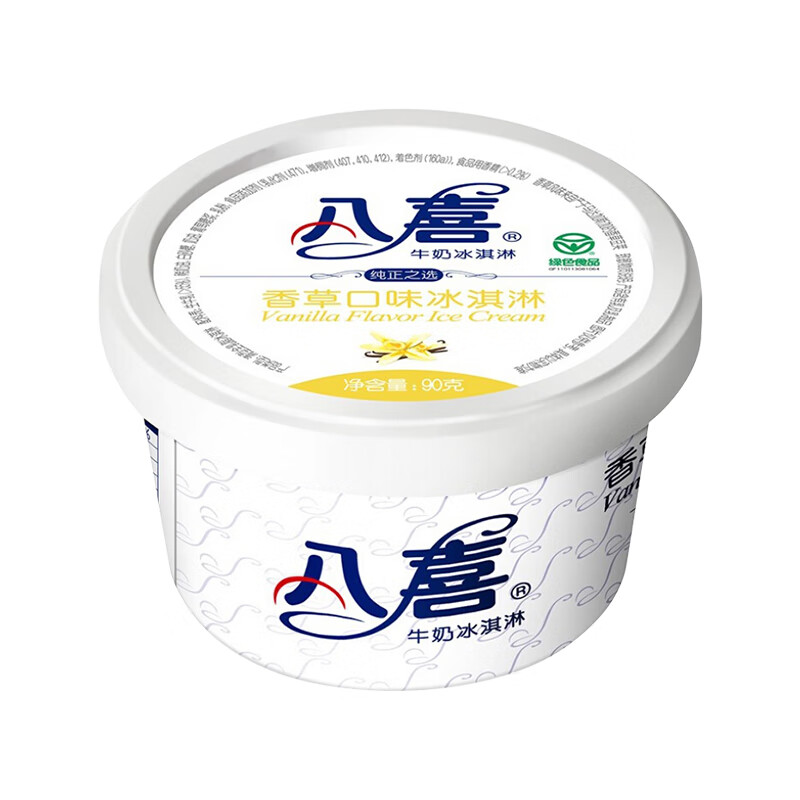 山头林村八喜冰淇淋90g杯装纯正牛奶雪糕多种口味冷饮网红冰激凌 香草