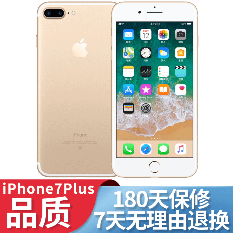 apple iphone7plus苹果7p 二手手机 国行全网通 金色 128g全网通