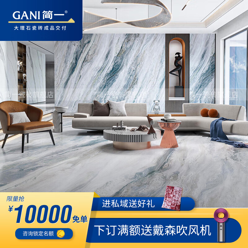 简一（GANI） 佛山标准 GANI简一瓷砖碧海伽蓝客厅电视背景墙砖现代餐厅装饰砖 碧海伽蓝 900*2700