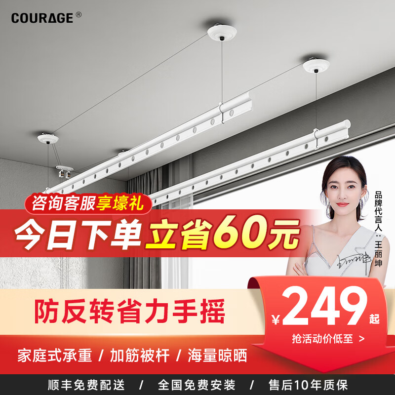 怎么查看京东手摇晾衣架历史价格|手摇晾衣架价格走势图