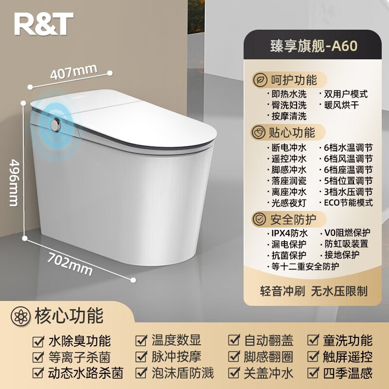 瑞尔特（R&T）&）智能马桶自动家用翻盖一体式泡沫盾电动坐便器6 A60(水除臭+UV动态水+无水压 400mm