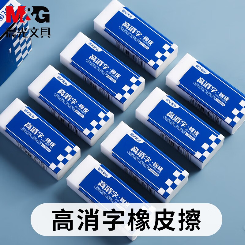 详情15晨光文具绘图考试圆规套尺套装(圆规 铅芯 橡皮 直尺 三角尺*2