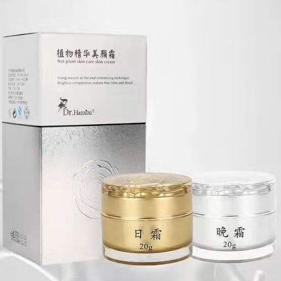 植物精华美颜霜植萃日晚霜净肤祛痘中套盒 晚霜一瓶 2片面膜