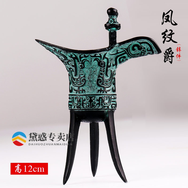 青铜器摆件仿古青铜器复古酒尊摆件中式酒杯仿古爵杯三角杯拍摄道具