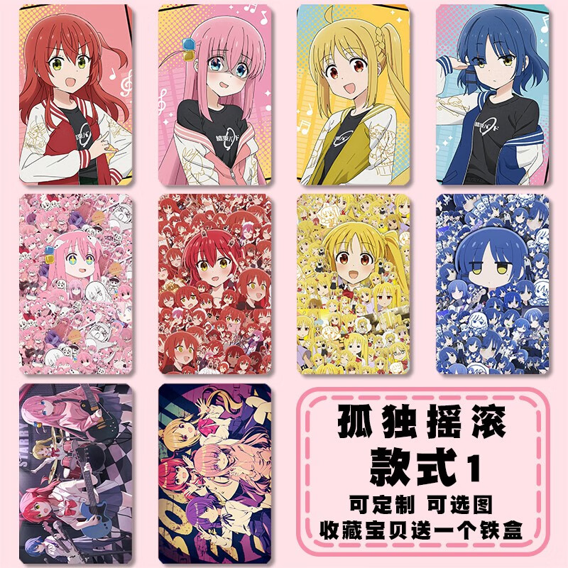 周边小波奇卡贴后藤一里喜多郁代卡片贴纸山田凉虹 款式1 猫眼卡贴