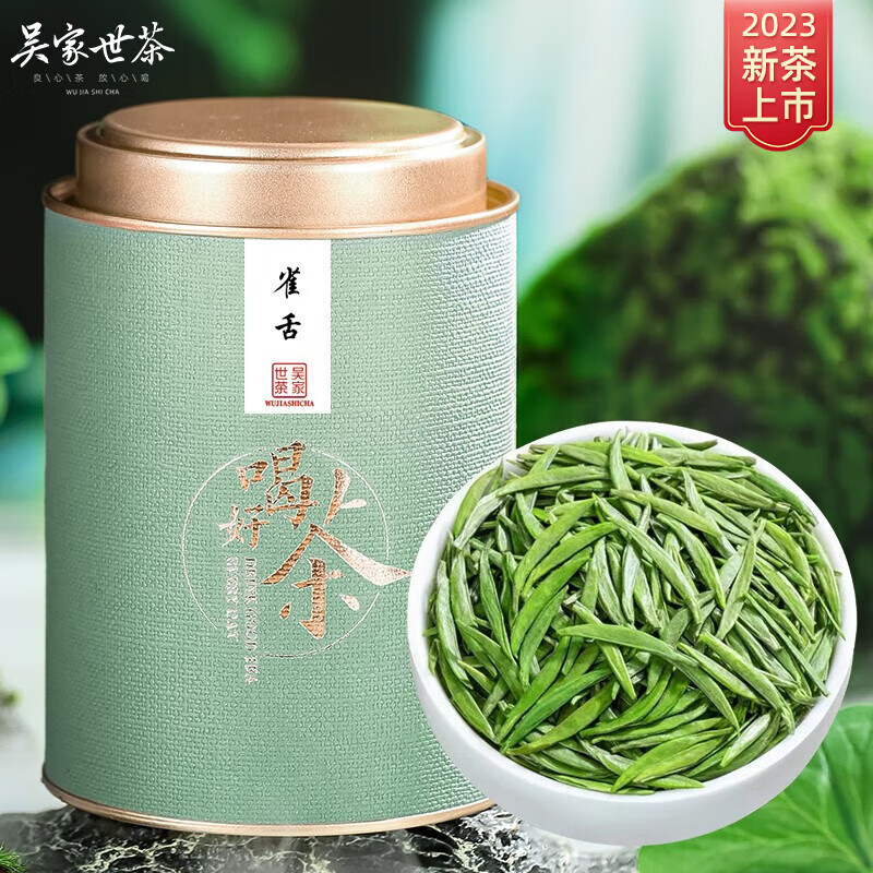 吴家世茶茶叶绿茶2023新茶明前特级雀舌茶贵州湄潭嫩芽 100克罐装怎么样,好用不?