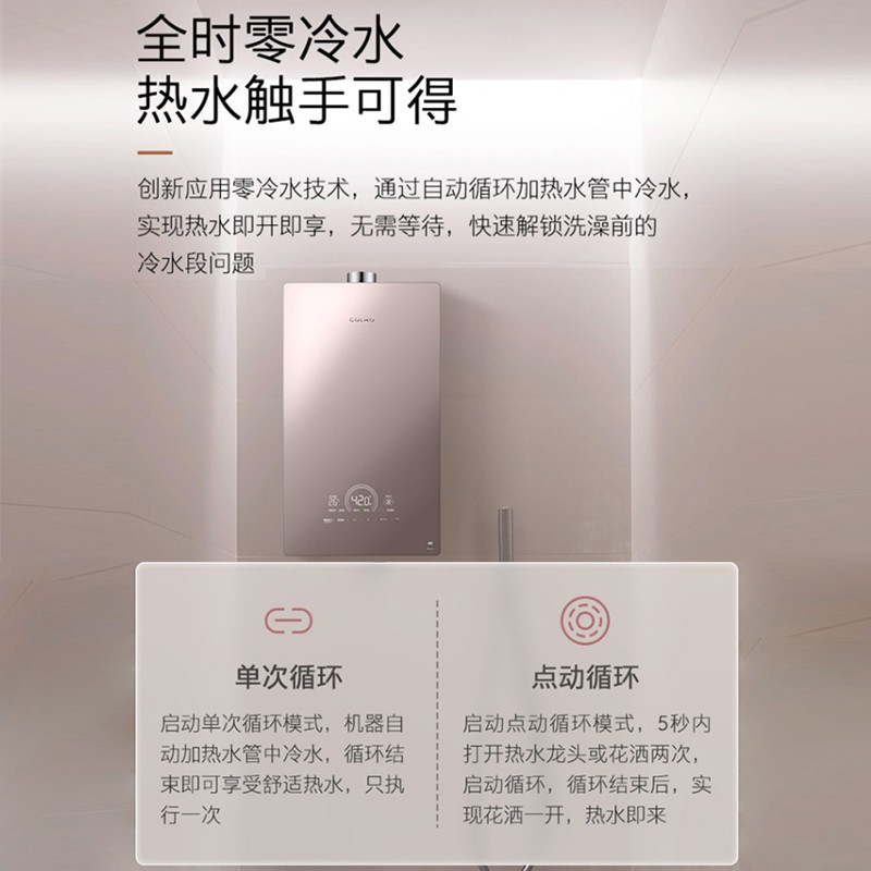 COLMO 16升零冷水燃气热水器家用(天然气)智能增压大水量 双阀四驱 双重防冻 APP智控JSQ30-CX916 