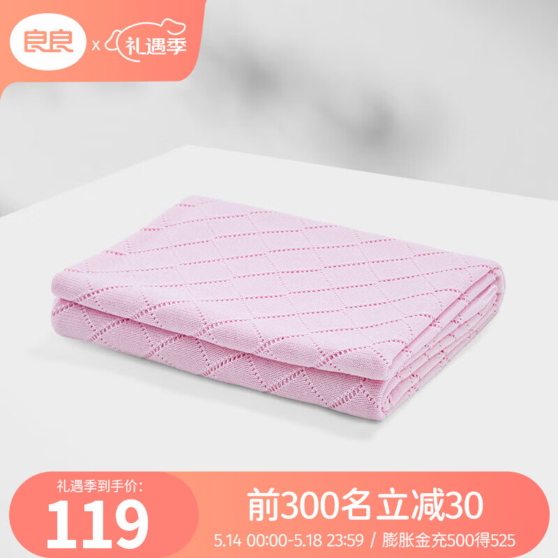良良（liangliang）儿童夏凉被 宝宝冰丝毯幼儿园空调被新生儿午睡毯 轻柔不压身 冰丝毯·粉色（125*115cm）