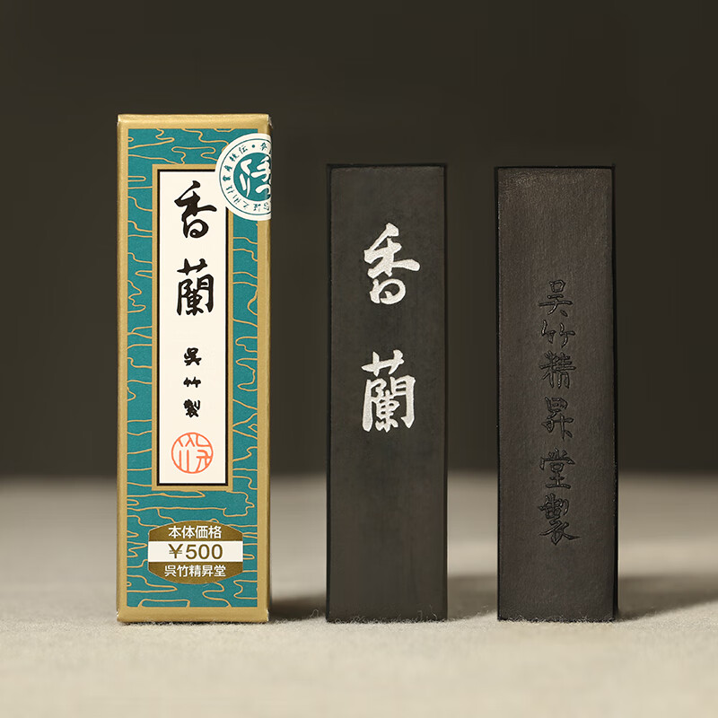 吴竹 精升堂墨锭 香兰 矿物油烟墨块墨条 文房四宝书法练习用墨