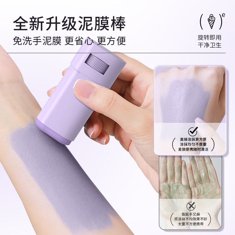 ELL深层清洁壬二酸紫苏泥膜棒去黑头细致毛孔清洁毛孔黑头面膜 【三支装78g】周期装