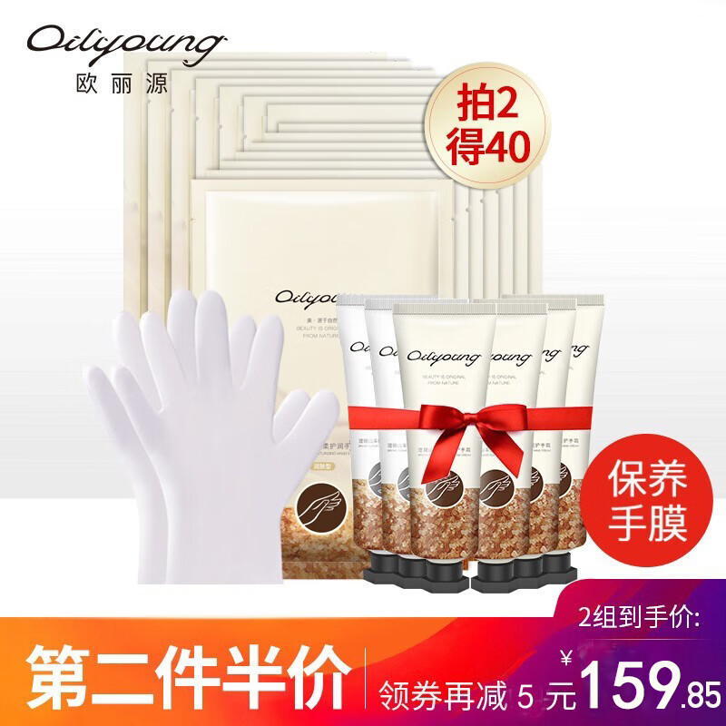 哪里能看到京东手膜准确历史价格|手膜价格比较