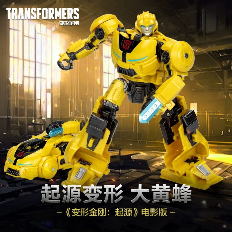 变形金刚（TRANSFORMERS）男孩儿童玩具车模型变形手办礼物14岁+电影起源变形大黄蜂F8694