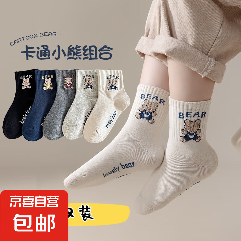 2024���ﶬϵ��ͯ���ӿ�ͨС����Ͳ�౦���ౣů������������Ůͯ һ��/5˫װ XL9-12��