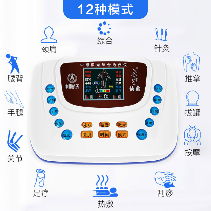 中频治疗仪 电极片2对,腰腿贴8贴