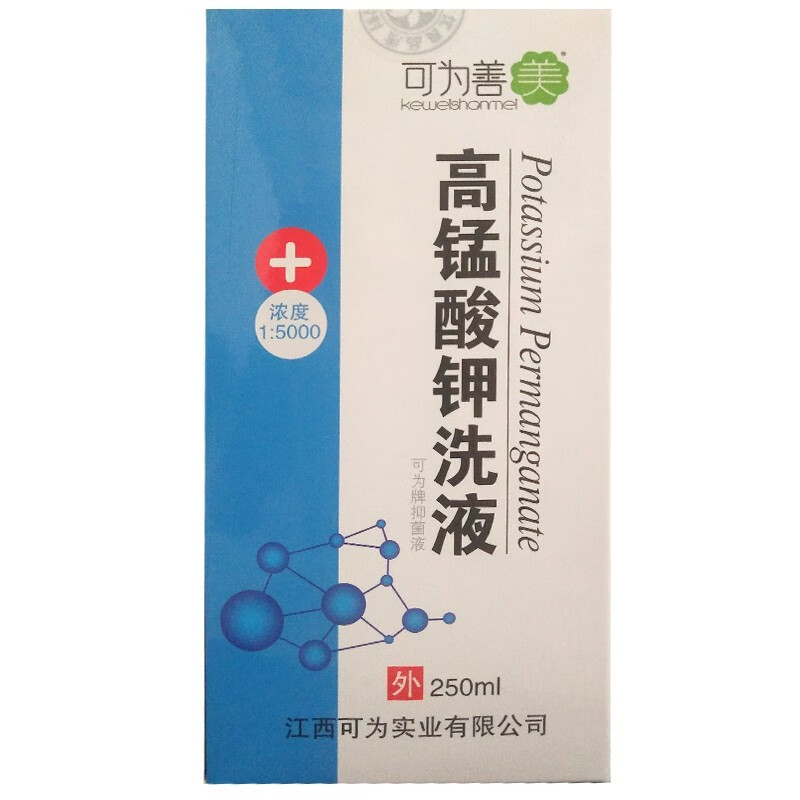可为善美 高锰酸钾洗液 250ml皮肤抑菌yp