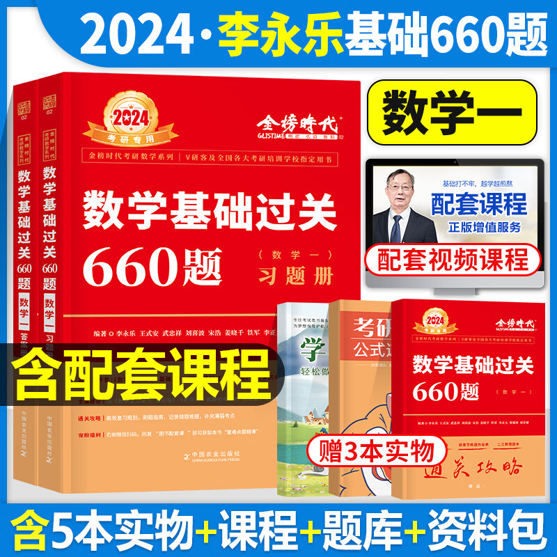 2024年考研数学武忠祥高数辅导讲义基础