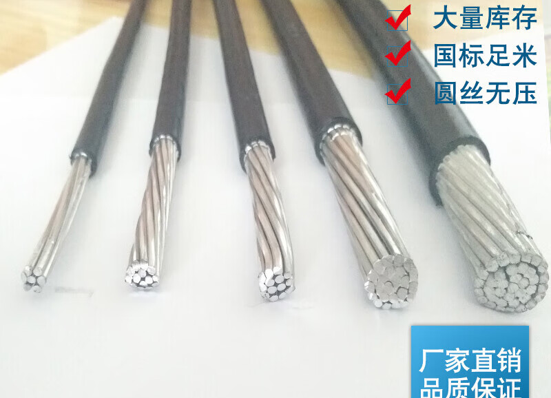 强鑫国标铝电缆线16 25 35 50 70 120平方单芯铝线电线户外架空铝芯线