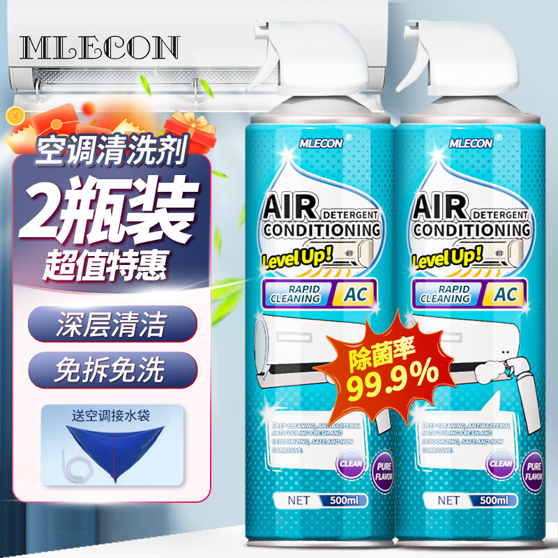 MLECON欧洲空调清洗剂500ml 家用免洗空调清洁剂挂机柜机消毒除菌神器