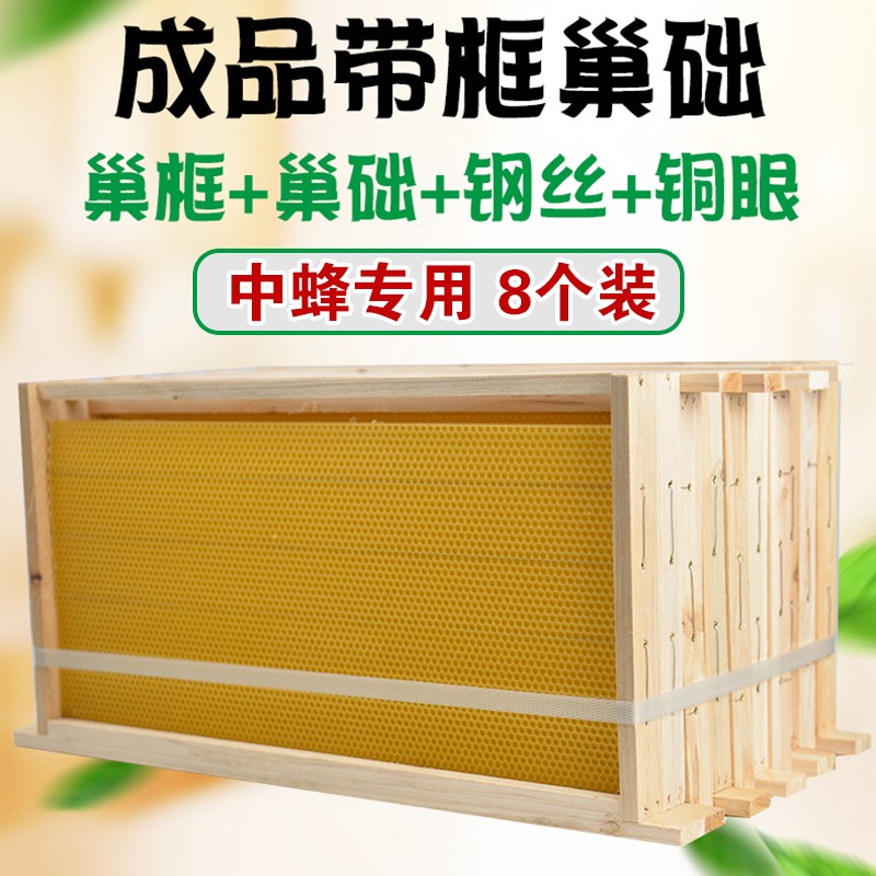 蜂之家 蜂箱全套中蜂蜜蜂箱带巢框杉木土蜂桶野蜂成品巢框养蜂工具 中蜂巢框8个装使用感如何?