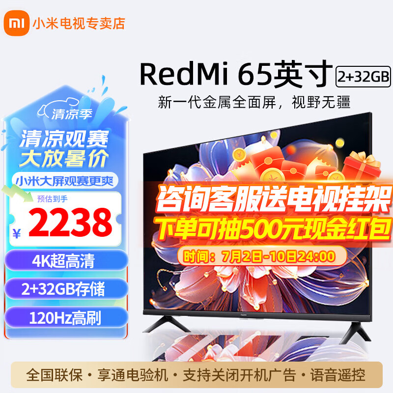 小米（MI）电视A65英寸120Hz高刷2025款4K远场语音电视机 金属全面屏 智能家用液晶平板电视 65英寸 Redmi 65英寸