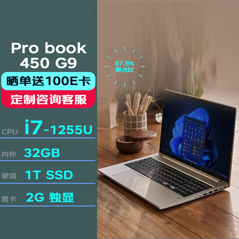 6英寸商用轻薄办公笔记本电脑(i7-1255u/32g/1tssd/mx570 2g/win11h)