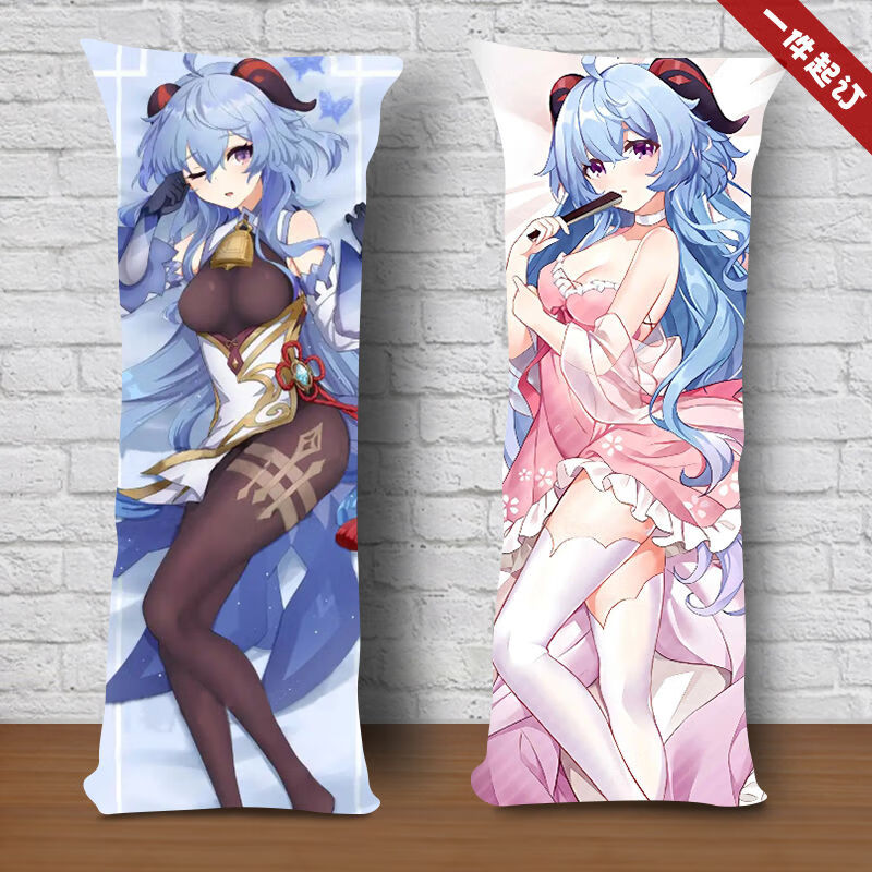 oloey原神甘雨等身抱枕动漫游戏周边长抱枕靠垫睡觉枕头宅男礼物定制