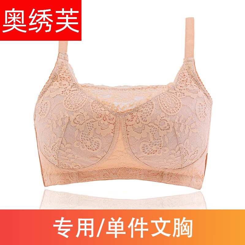奥绣芙胸罩癌术后专用义乳文胸二合一女硅胶假乳房轻质假胸透气假体