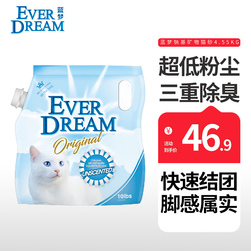 ���Σ�EVER DREAM����Ȼ�ƻ���ɰ�ͳ�����̿ȥ��ζǿ��ˮ������èɰͰװ ��Ȼ�ƻ�����èɰ4.55kg�����죩