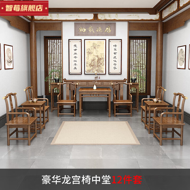 虞萌馨迪中堂六件套新中式 农村中堂六件套全实木客厅财神供桌八仙桌