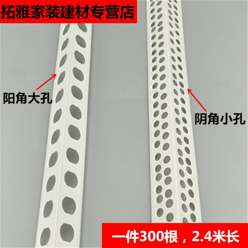 夜语时阴阳角线条PVC塑料护角条阴角条阳角条装修墙角护角线2.4米 120克阳角