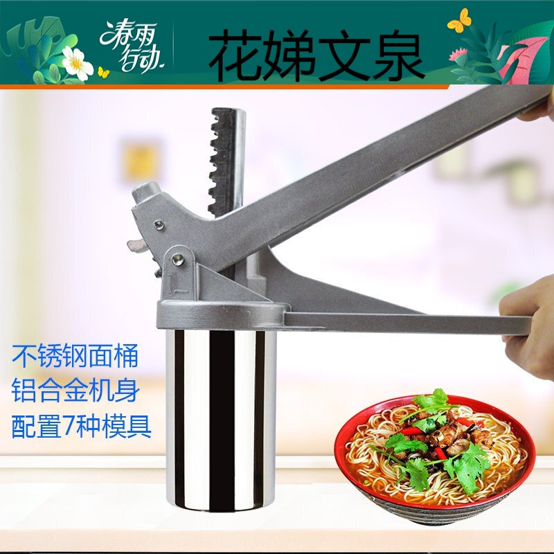 饸烙面机家用多面手不锈钢面条机手动压面机家用压面器小型饸饹机空心