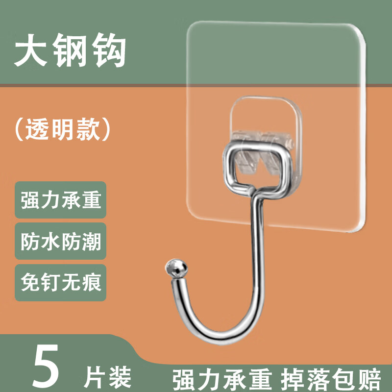 樱奥厨具家居厨房用品用具创意家庭生活日用品小百货宿舍好物神器家用大全 透明5只装不锈钢大钩