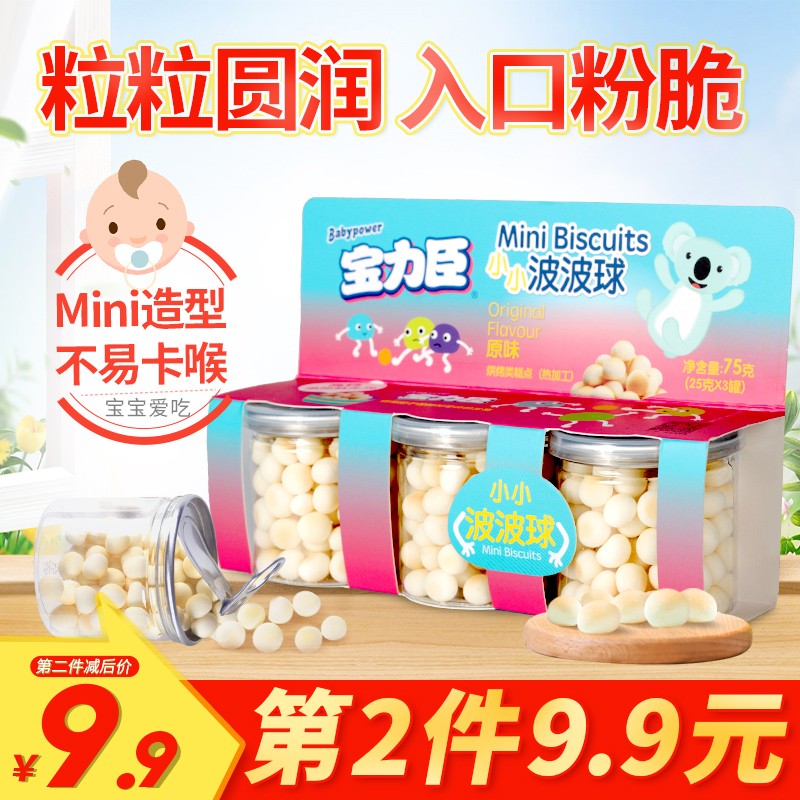 京东母婴玩具 2020-10-14 - 第9张  | 最新购物优惠券