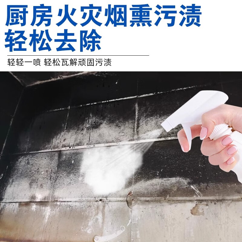 3款油污净洁剂对比评测轻松选对不踩坑,助你找到最适合的清洁神器